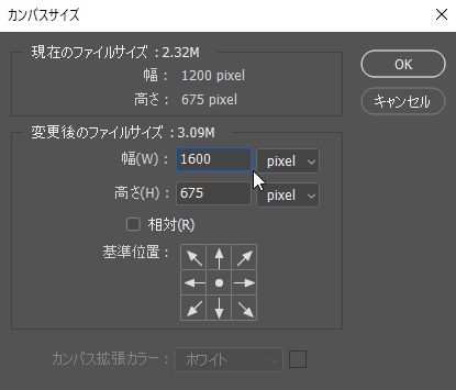 カンバスサイズ1600