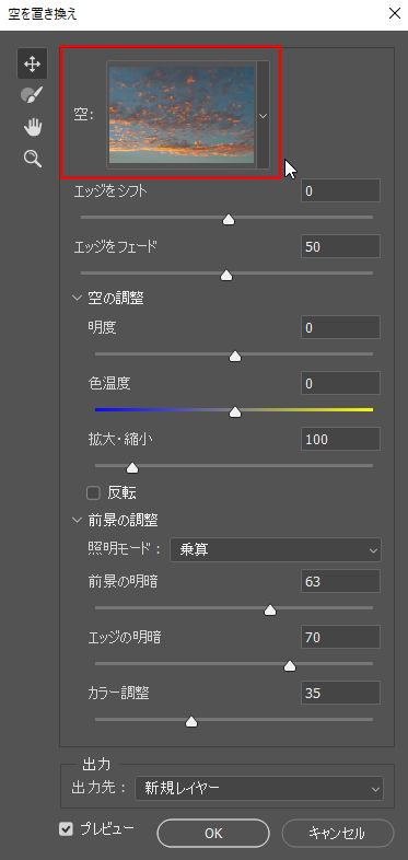 置き換える空の変更アップ